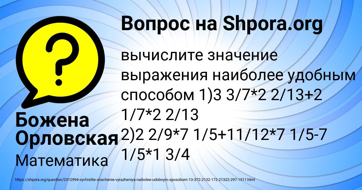 Картинка с текстом вопроса от пользователя Божена Орловская