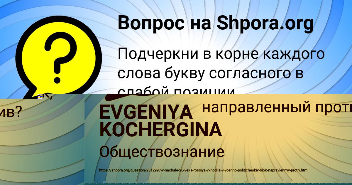Картинка с текстом вопроса от пользователя EVGENIYA KOCHERGINA