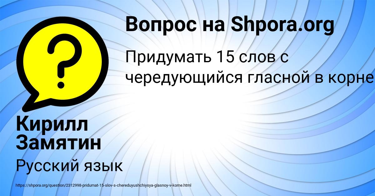 Картинка с текстом вопроса от пользователя Кирилл Замятин