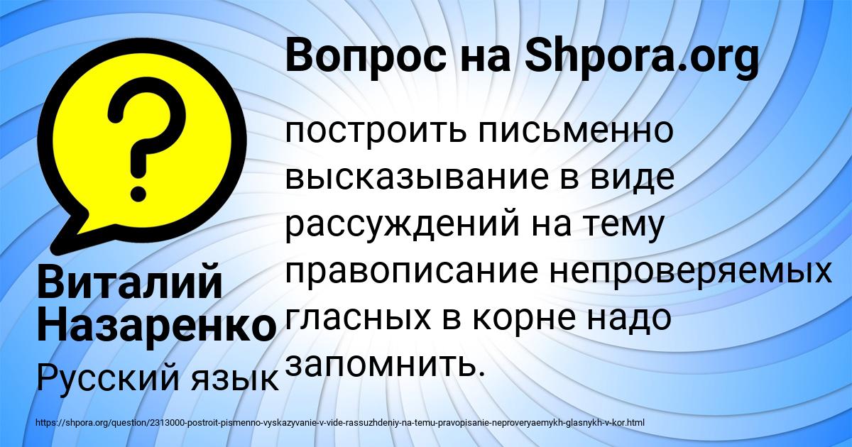 Картинка с текстом вопроса от пользователя Виталий Назаренко