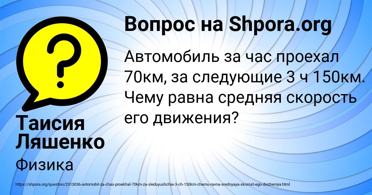Картинка с текстом вопроса от пользователя Таисия Ляшенко