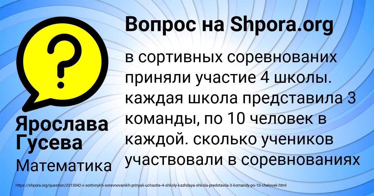 Картинка с текстом вопроса от пользователя Ярослава Гусева