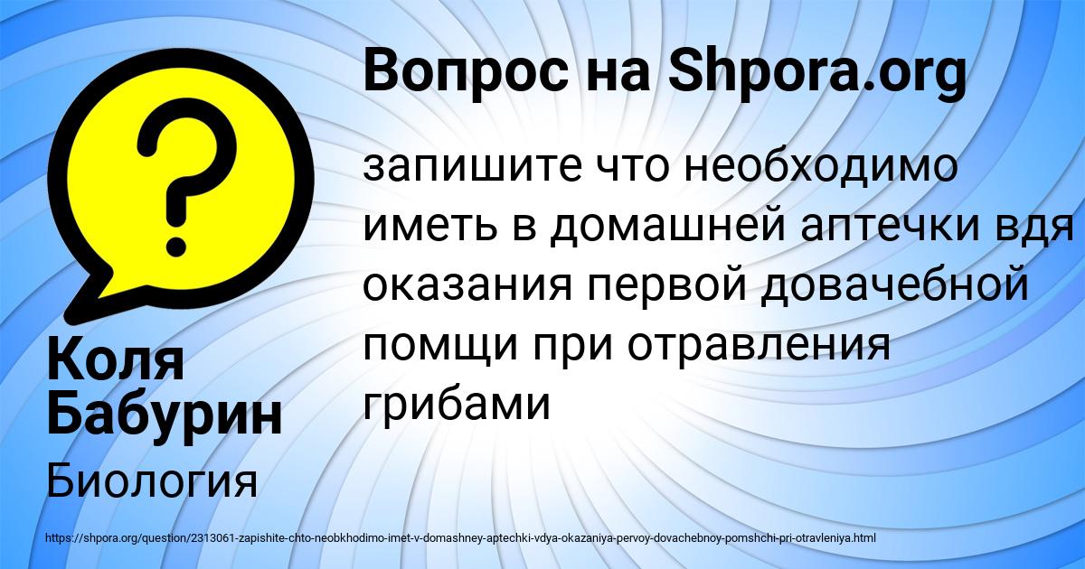 Картинка с текстом вопроса от пользователя Коля Бабурин