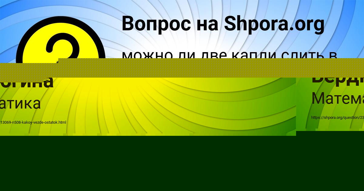 Картинка с текстом вопроса от пользователя Гульназ Бердюгина