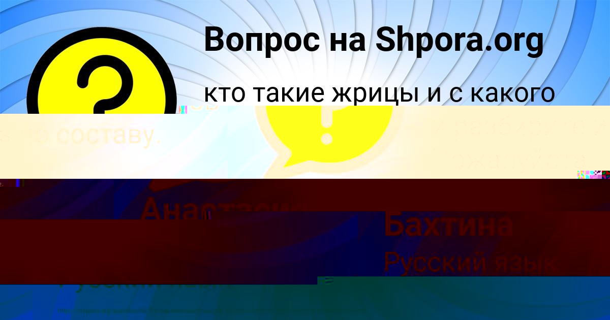 Картинка с текстом вопроса от пользователя Ксюха Ляшко