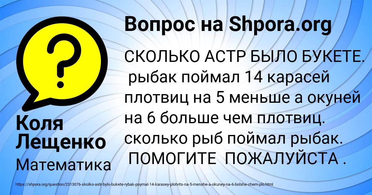 Картинка с текстом вопроса от пользователя Коля Лещенко