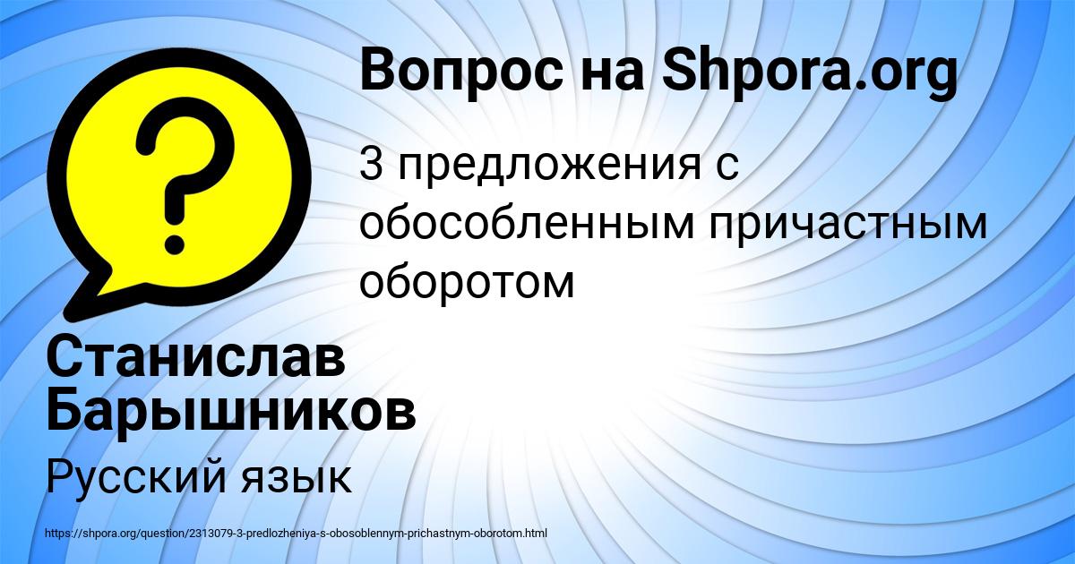 Картинка с текстом вопроса от пользователя Станислав Барышников