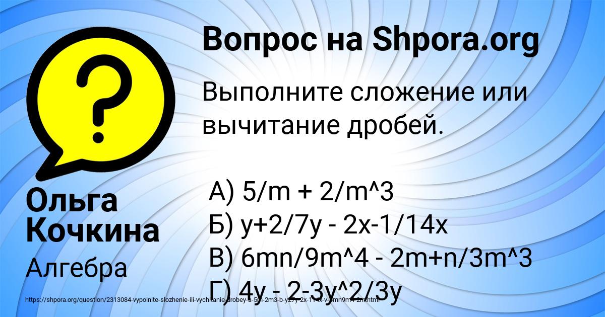 Картинка с текстом вопроса от пользователя Ольга Кочкина