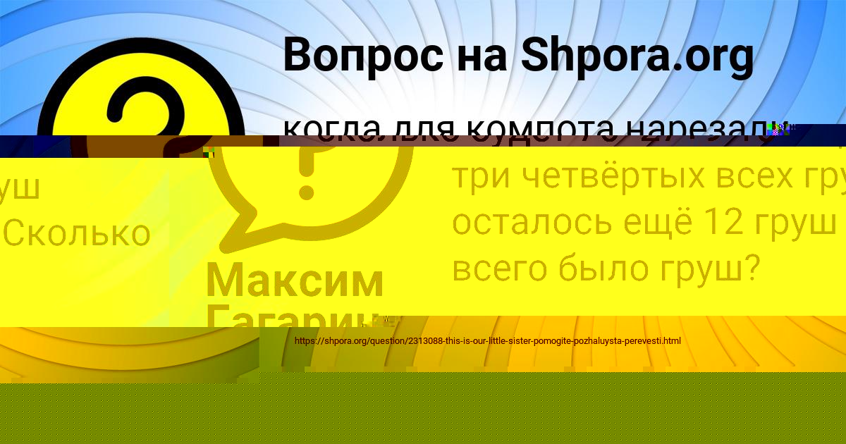 Картинка с текстом вопроса от пользователя MISHA ZAEC