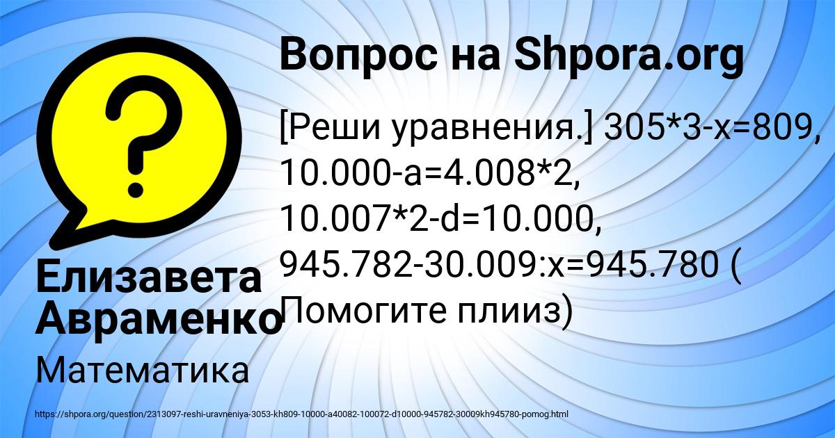 Картинка с текстом вопроса от пользователя Елизавета Авраменко