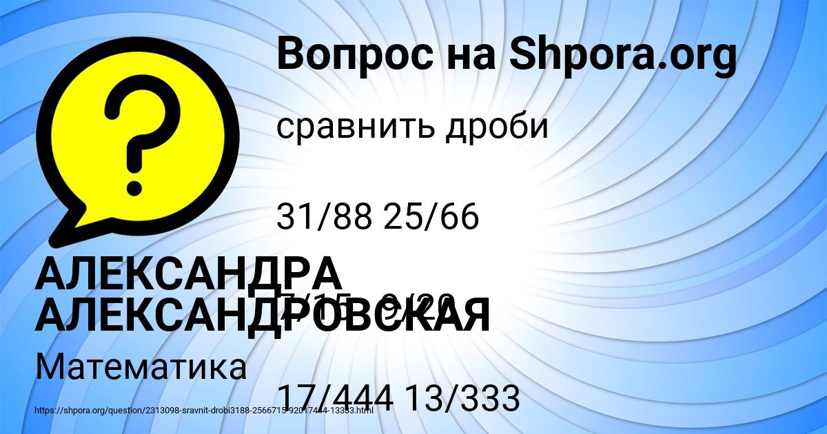 Картинка с текстом вопроса от пользователя АЛЕКСАНДРА АЛЕКСАНДРОВСКАЯ