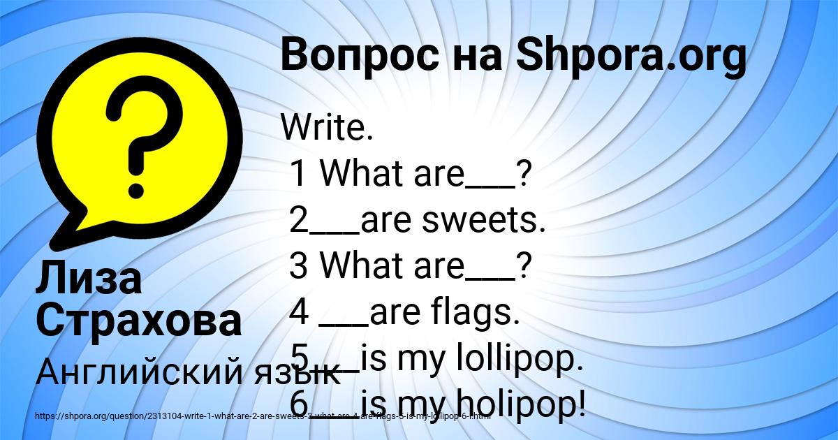 Картинка с текстом вопроса от пользователя Лиза Страхова