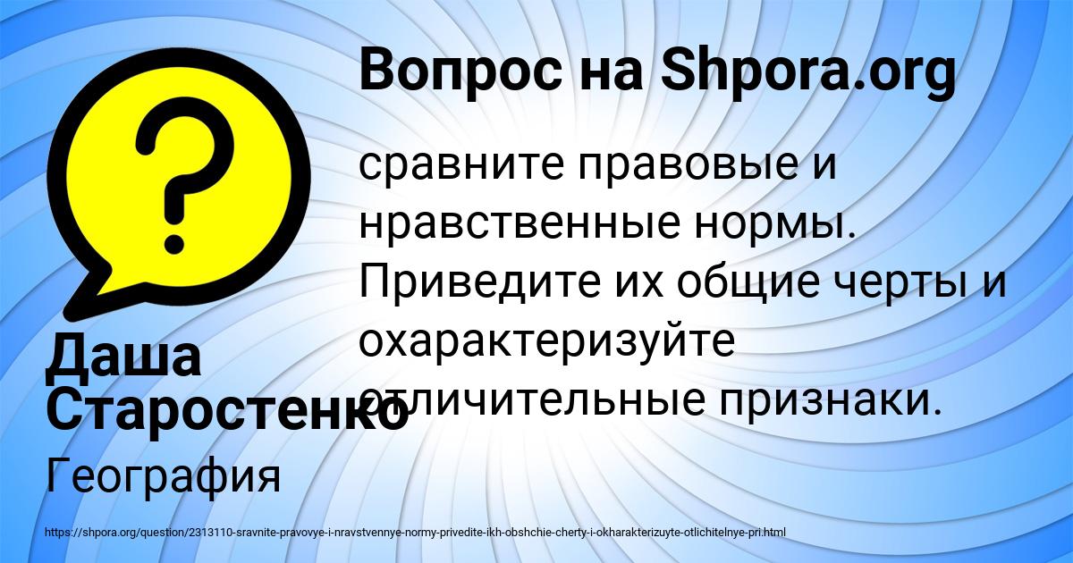 Картинка с текстом вопроса от пользователя Даша Старостенко