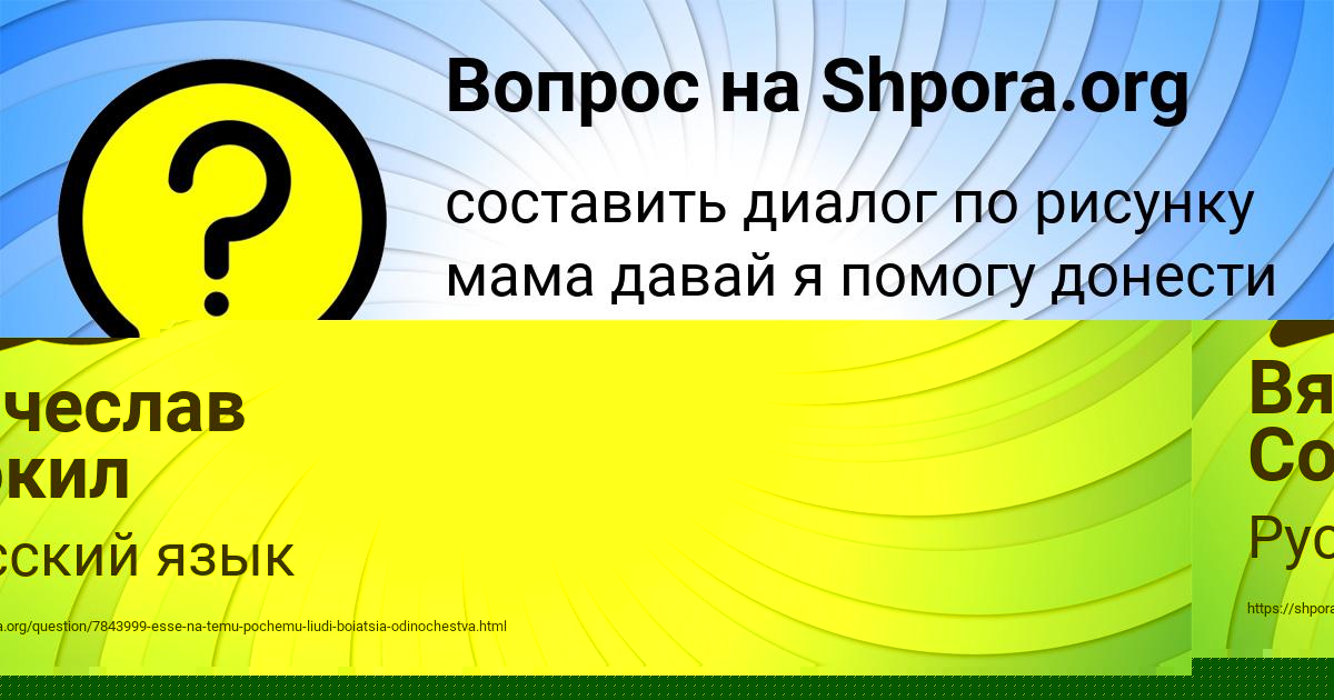 Картинка с текстом вопроса от пользователя Лариса Левченко