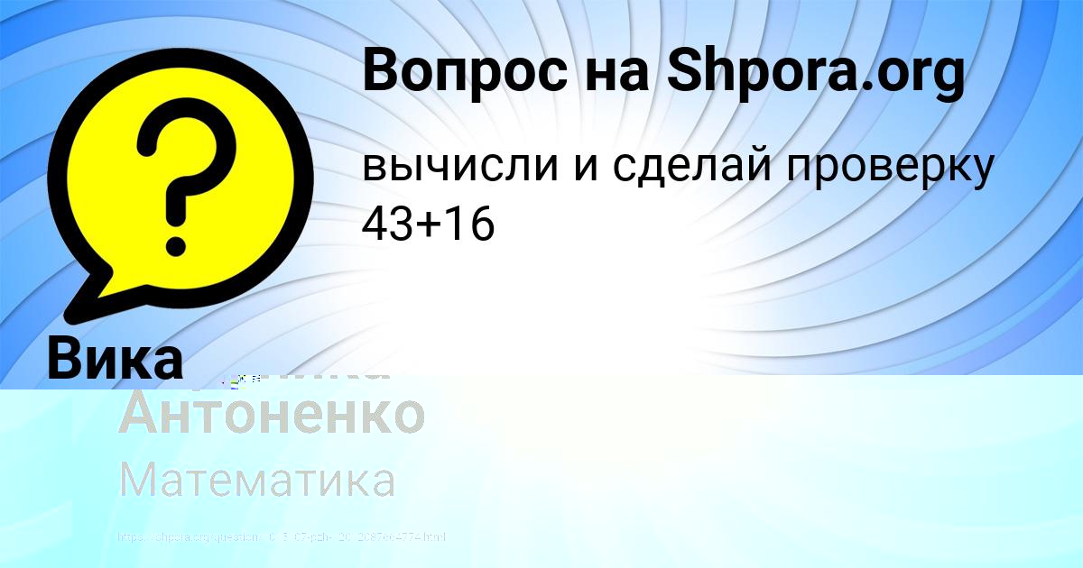 Картинка с текстом вопроса от пользователя МАРЬЯНА САВЕНКО