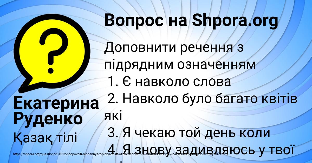 Картинка с текстом вопроса от пользователя Екатерина Руденко