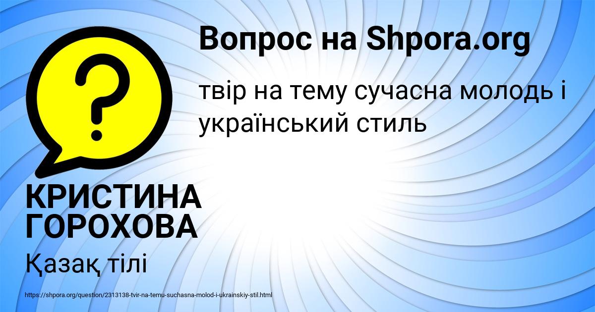 Картинка с текстом вопроса от пользователя КРИСТИНА ГОРОХОВА