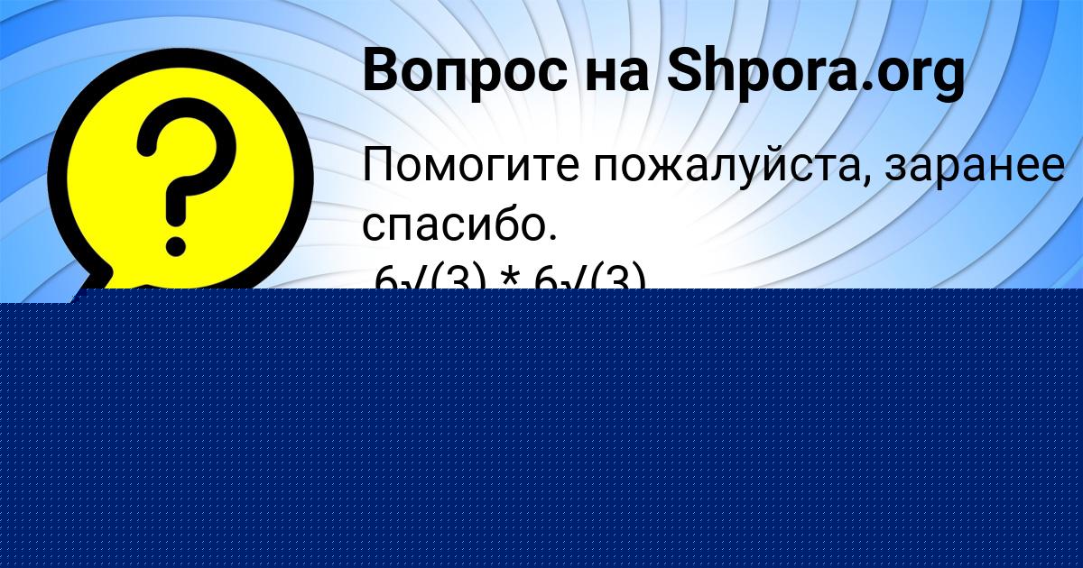 Картинка с текстом вопроса от пользователя МАДИЯР КЛОЧКОВ