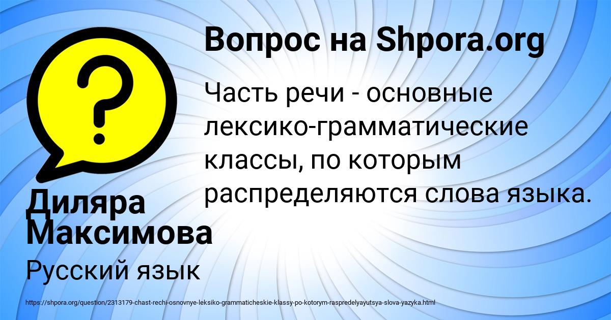 Картинка с текстом вопроса от пользователя Диляра Максимова