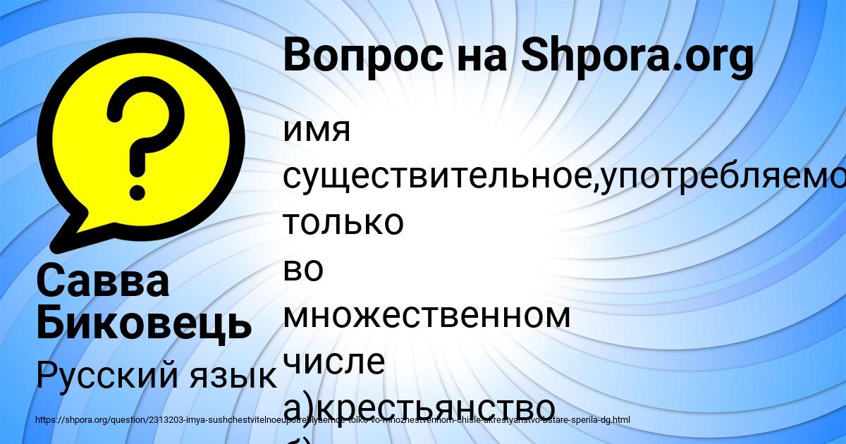 Картинка с текстом вопроса от пользователя Савва Биковець