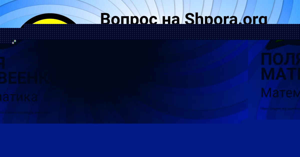 Картинка с текстом вопроса от пользователя ПОЛЯ МАТВЕЕНКО
