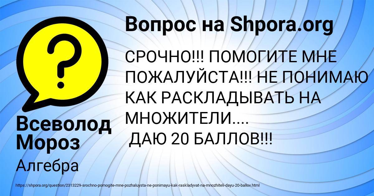 Картинка с текстом вопроса от пользователя Всеволод Мороз