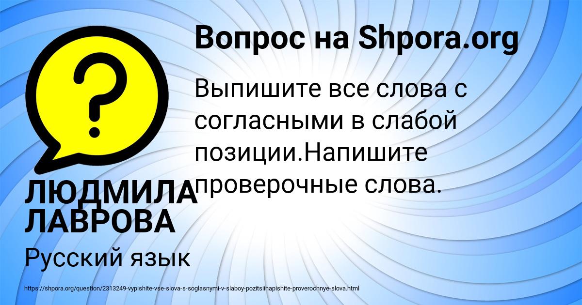 Картинка с текстом вопроса от пользователя ЛЮДМИЛА ЛАВРОВА