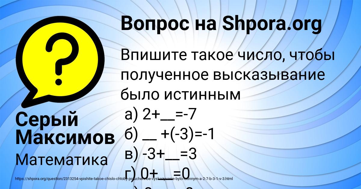 Картинка с текстом вопроса от пользователя Серый Максимов
