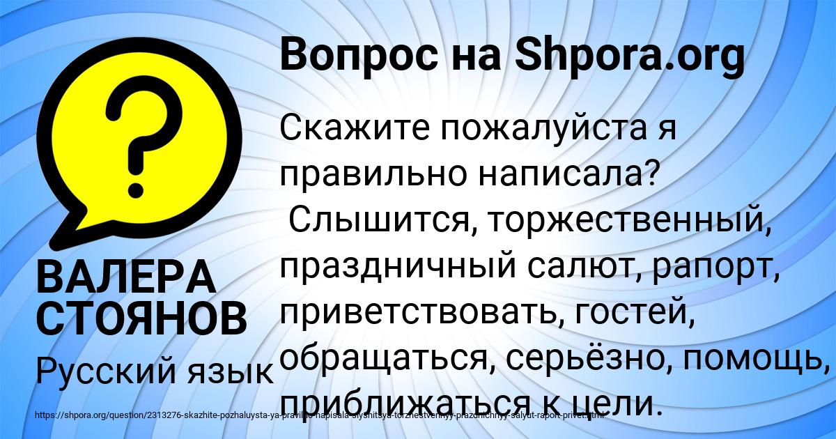 Картинка с текстом вопроса от пользователя ВАЛЕРА СТОЯНОВ