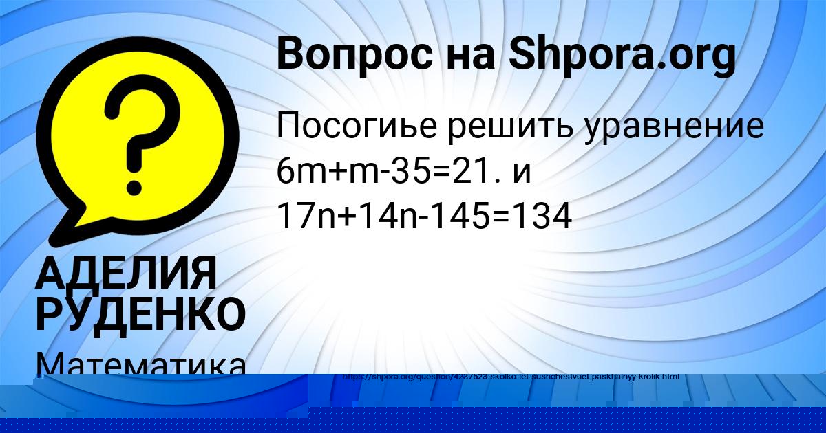 Картинка с текстом вопроса от пользователя АДЕЛИЯ РУДЕНКО