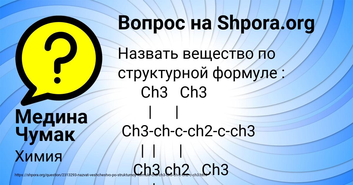 Картинка с текстом вопроса от пользователя Медина Чумак