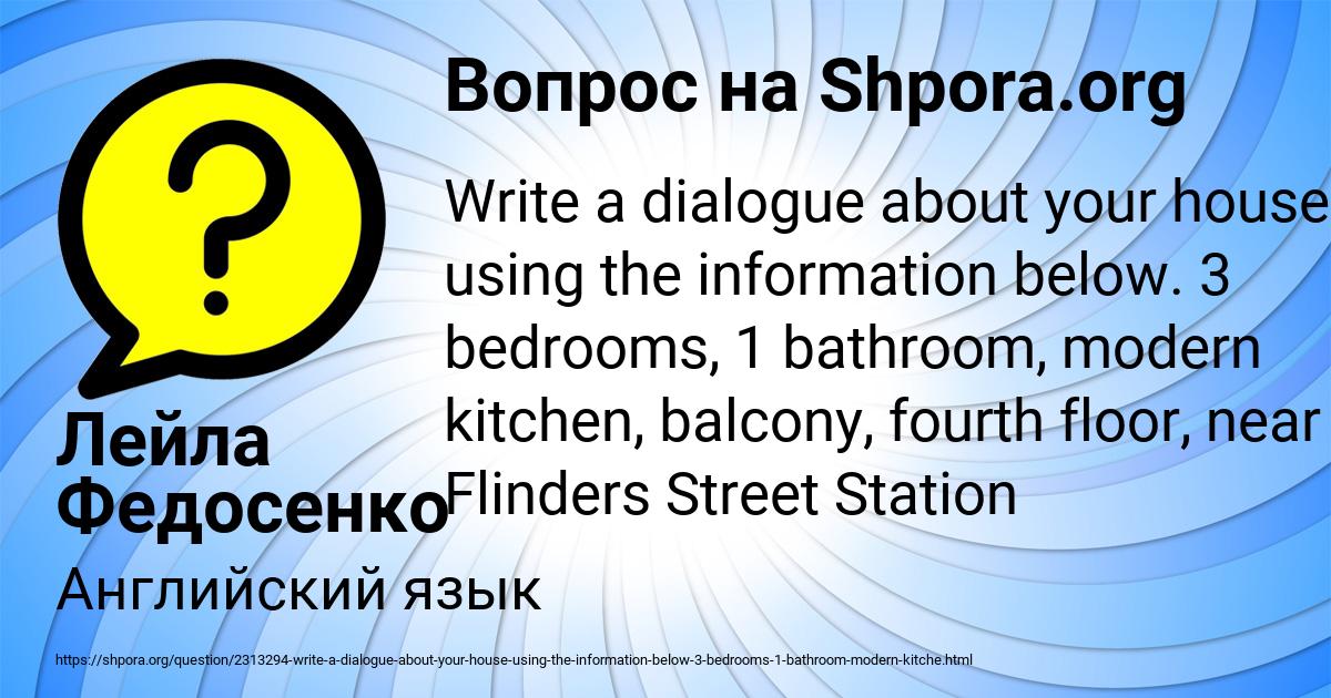 Картинка с текстом вопроса от пользователя Лейла Федосенко