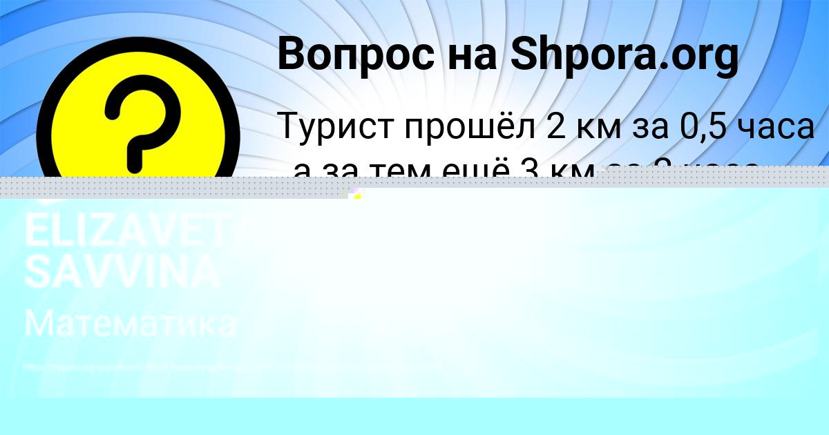 Картинка с текстом вопроса от пользователя АМЕЛИЯ КРЫСОВА