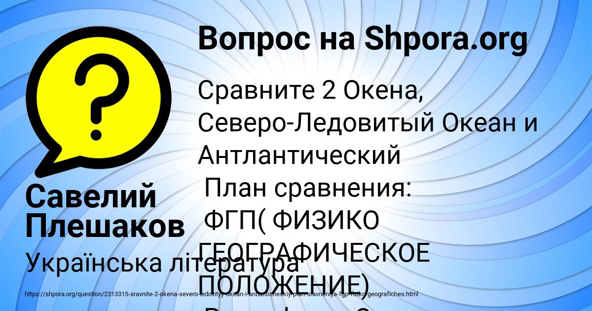 Картинка с текстом вопроса от пользователя Савелий Плешаков