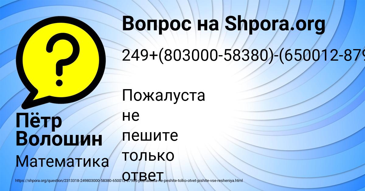 Картинка с текстом вопроса от пользователя Пётр Волошин