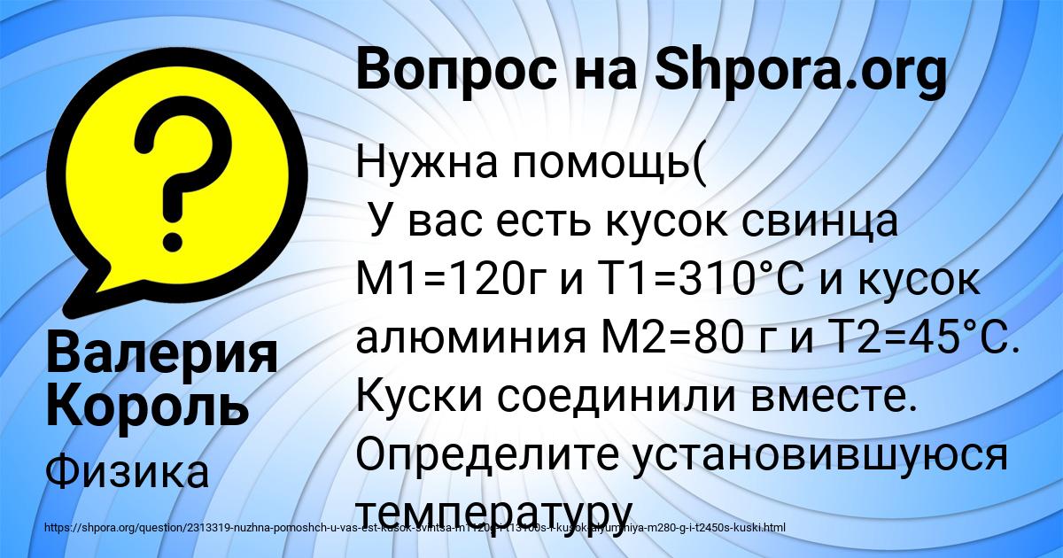 Картинка с текстом вопроса от пользователя Валерия Король