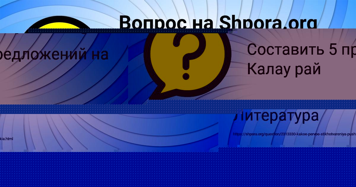 Картинка с текстом вопроса от пользователя Алексей Панков