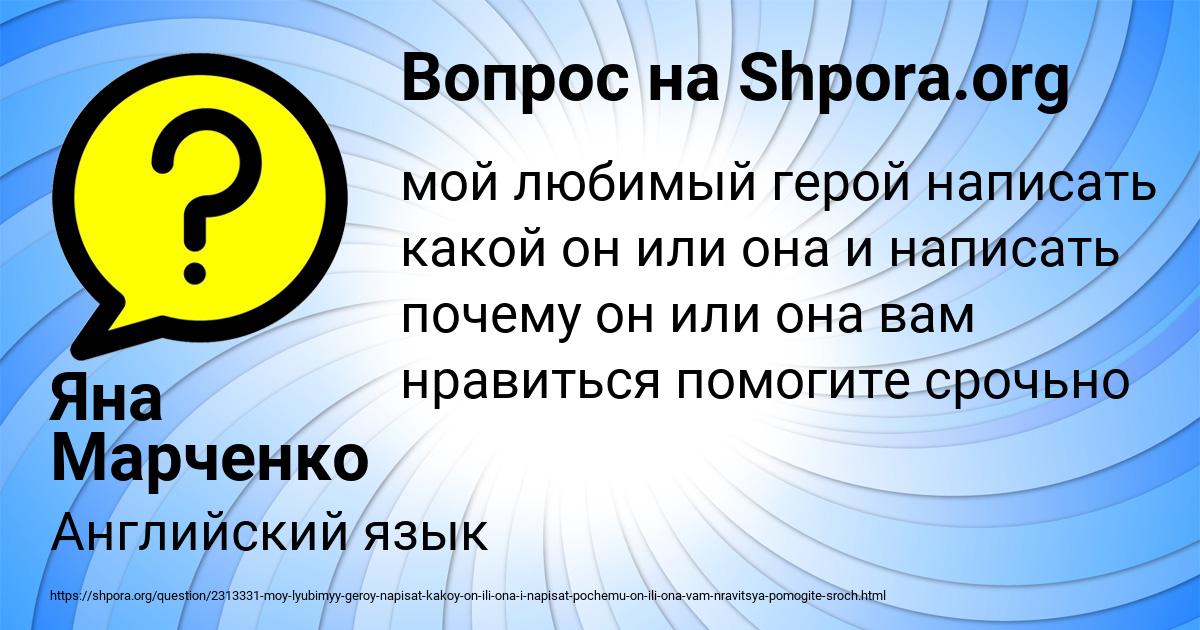 Картинка с текстом вопроса от пользователя Яна Марченко