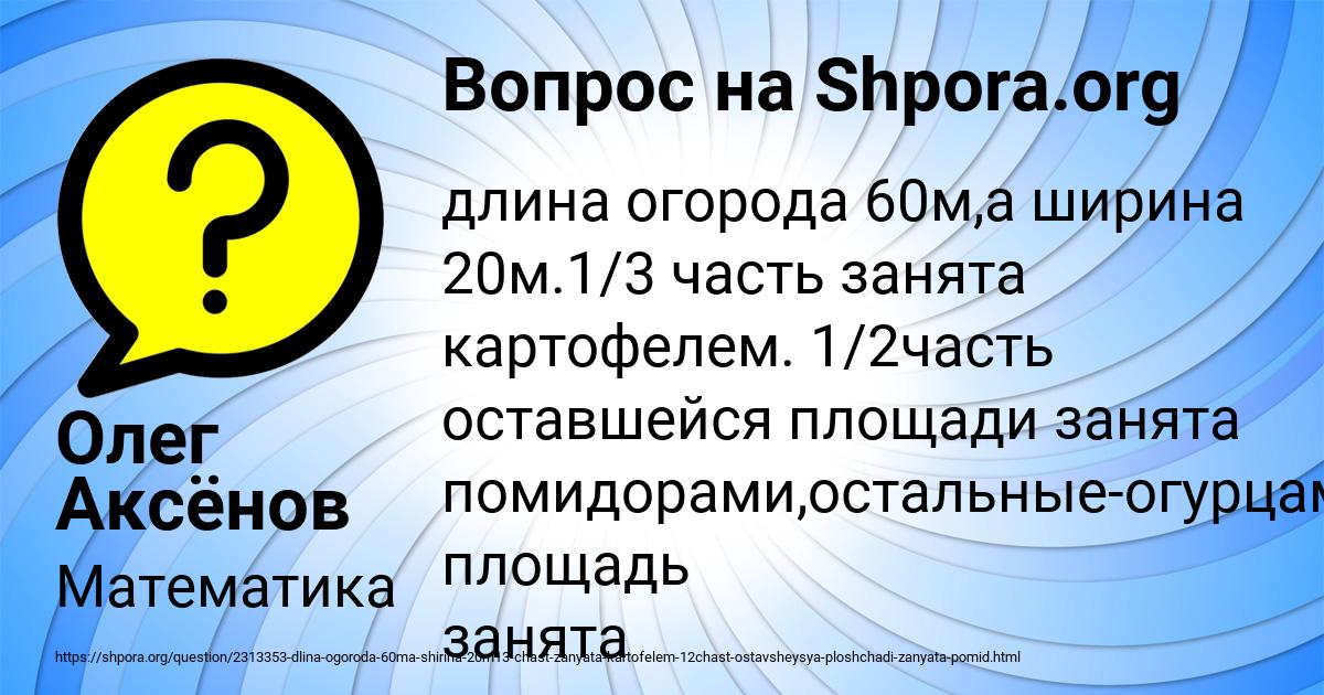 Картинка с текстом вопроса от пользователя Олег Аксёнов