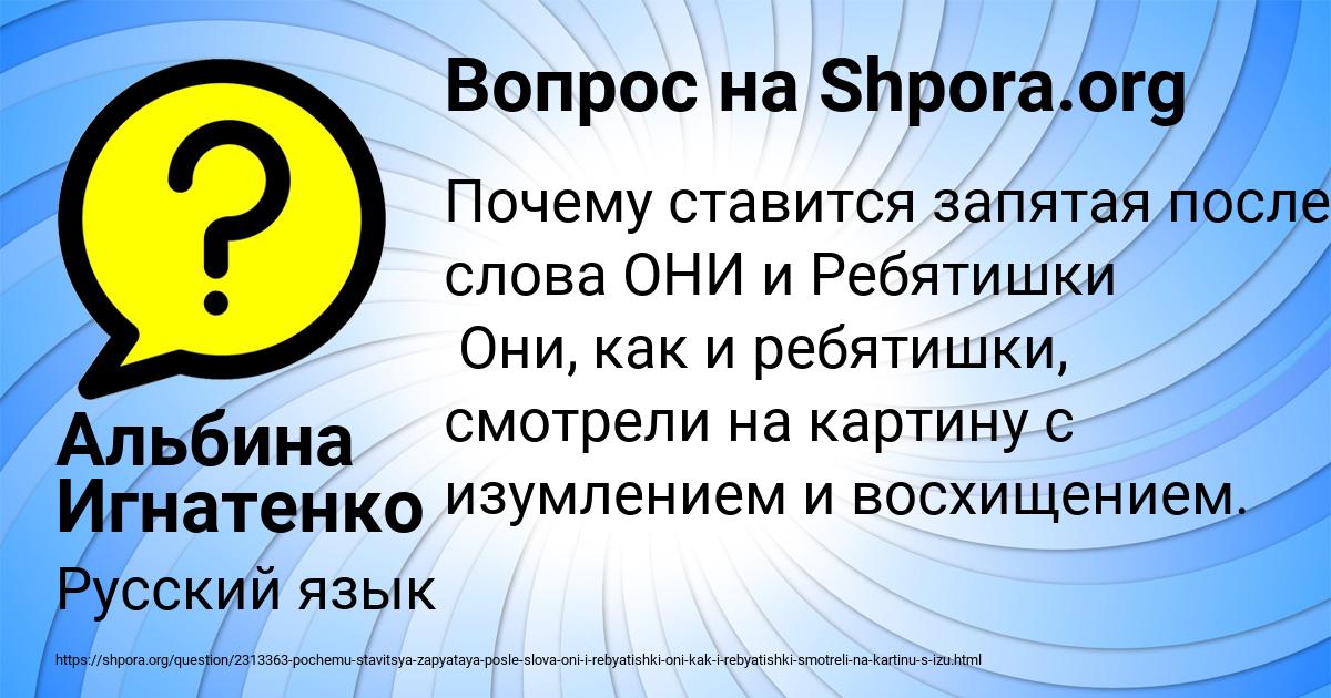 Картинка с текстом вопроса от пользователя Альбина Игнатенко