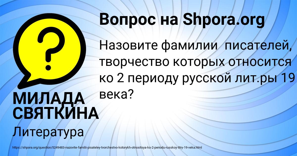 Картинка с текстом вопроса от пользователя Матвей Щучка