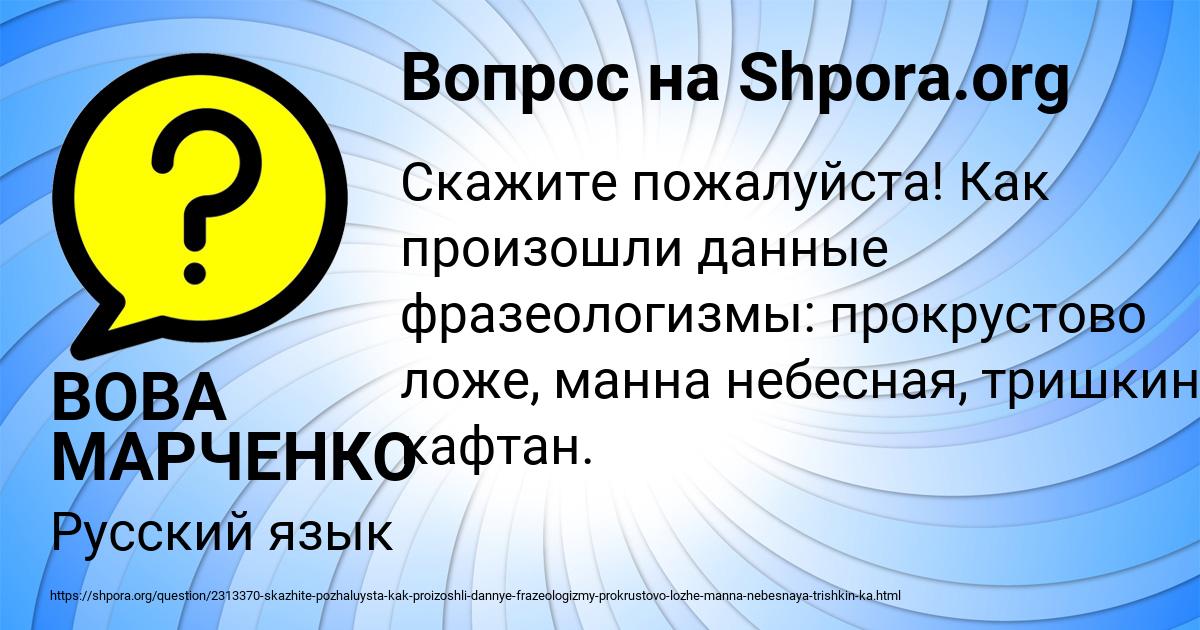 Картинка с текстом вопроса от пользователя ВОВА МАРЧЕНКО