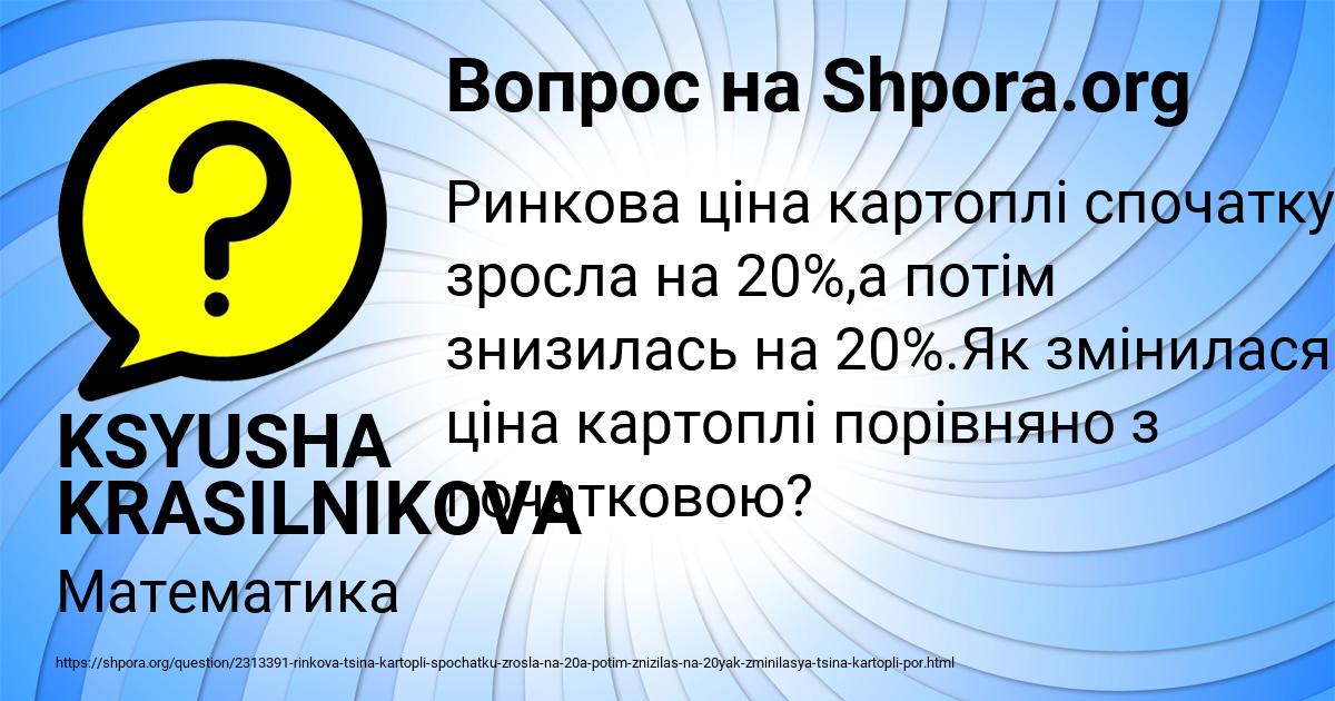 Картинка с текстом вопроса от пользователя KSYUSHA KRASILNIKOVA