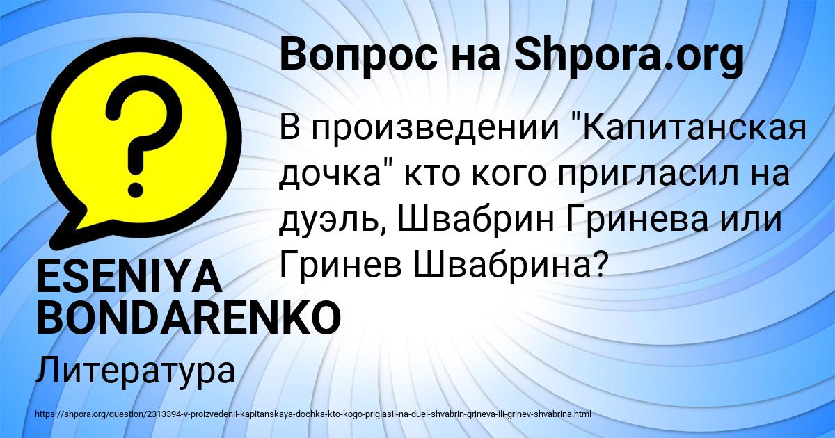 Картинка с текстом вопроса от пользователя ESENIYA BONDARENKO