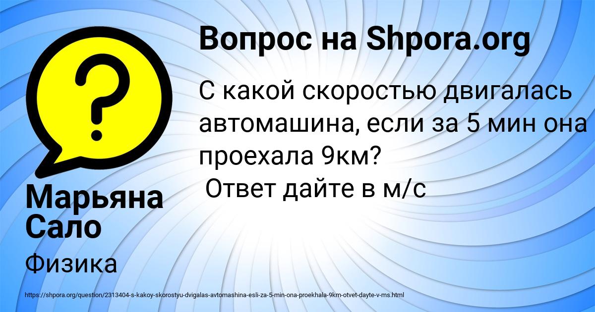 Картинка с текстом вопроса от пользователя Марьяна Сало