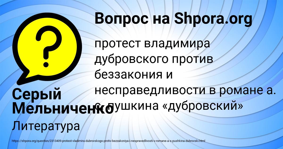 Картинка с текстом вопроса от пользователя Серый Мельниченко