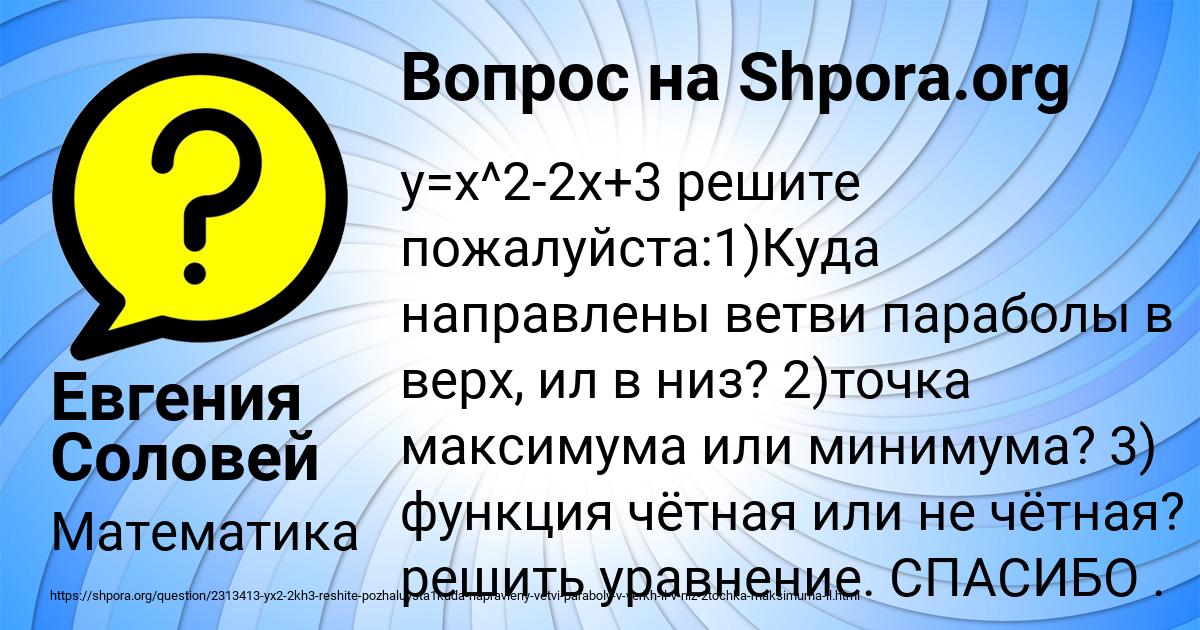 Картинка с текстом вопроса от пользователя Евгения Соловей