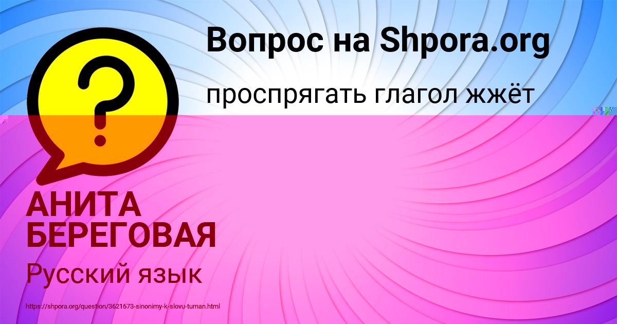 Картинка с текстом вопроса от пользователя АЛЕКСАНДРА КУДРИНА