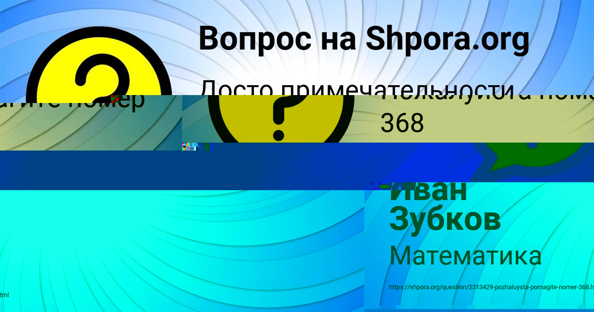 Картинка с текстом вопроса от пользователя Иван Зубков