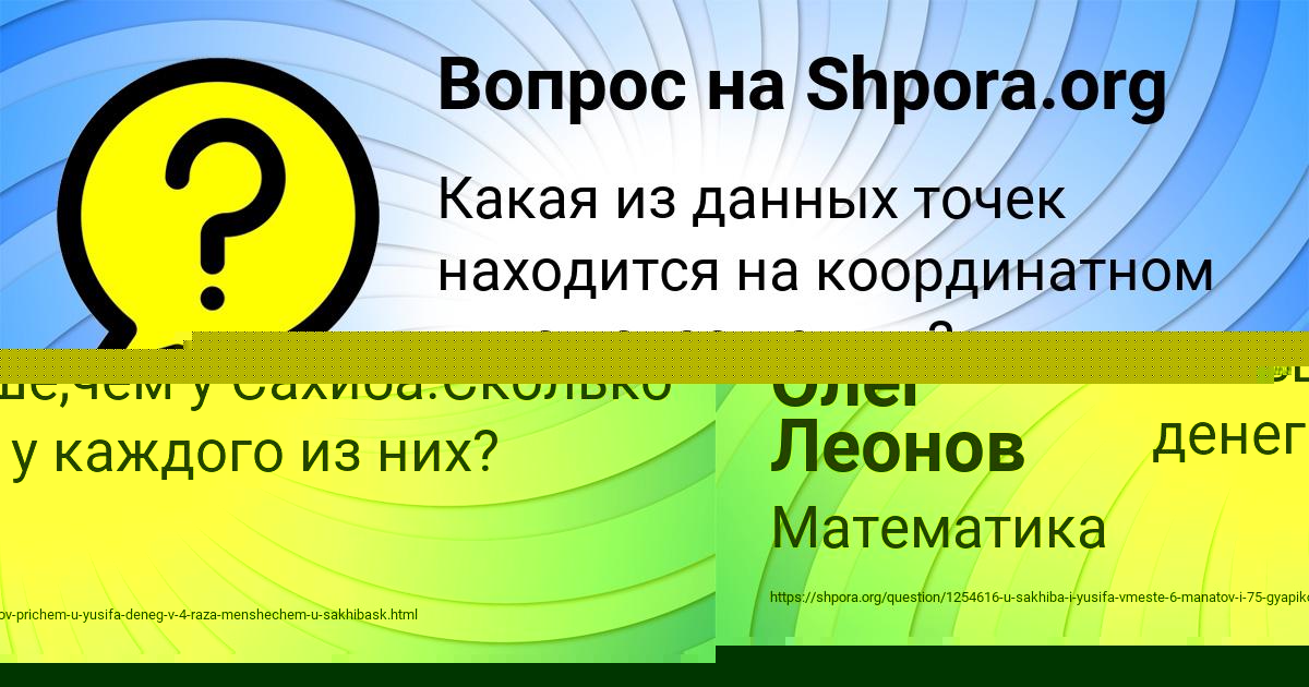 Картинка с текстом вопроса от пользователя ЛИНА БЕРЕСТНЕВА